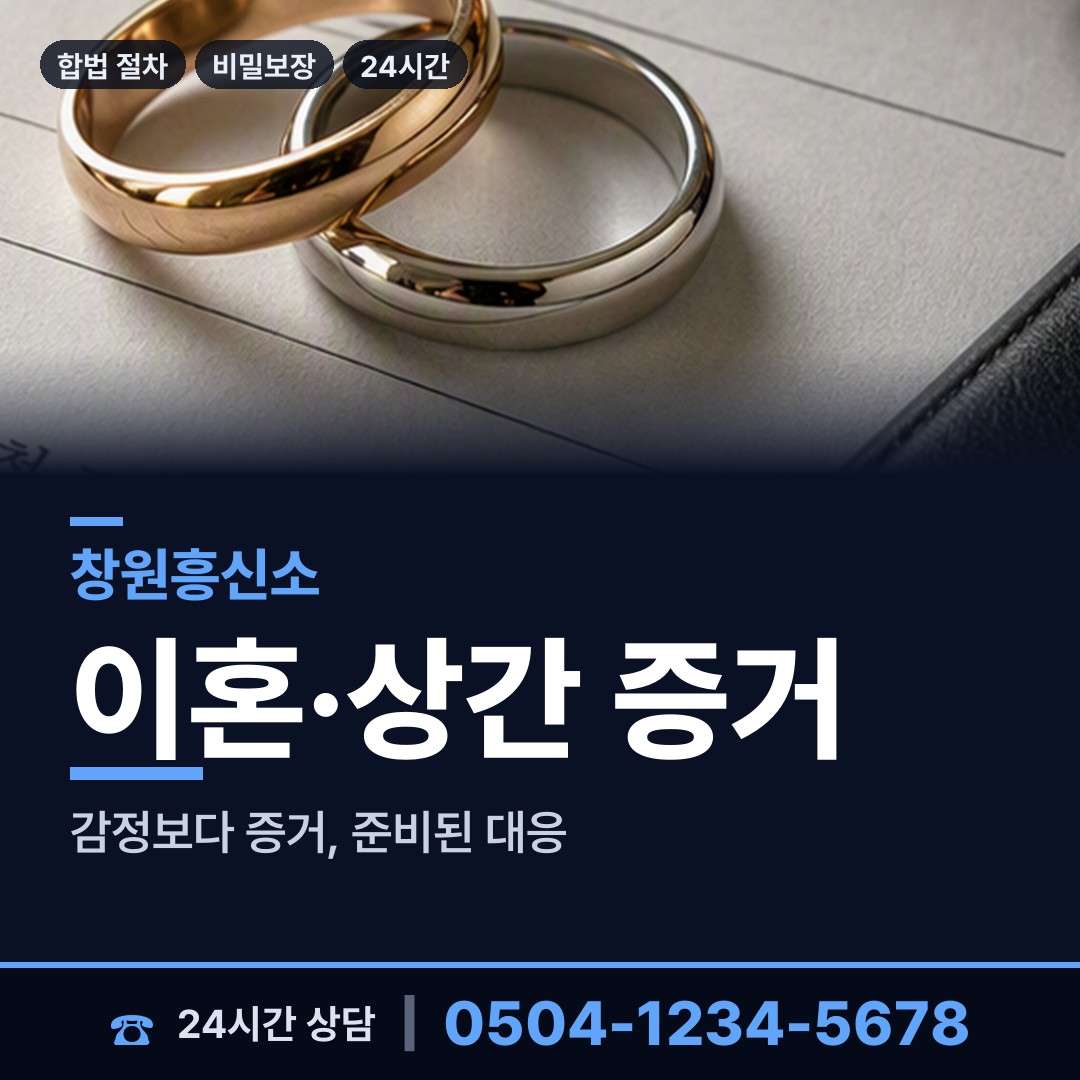 창원 구암2동 사업파트너조사 상담 안내