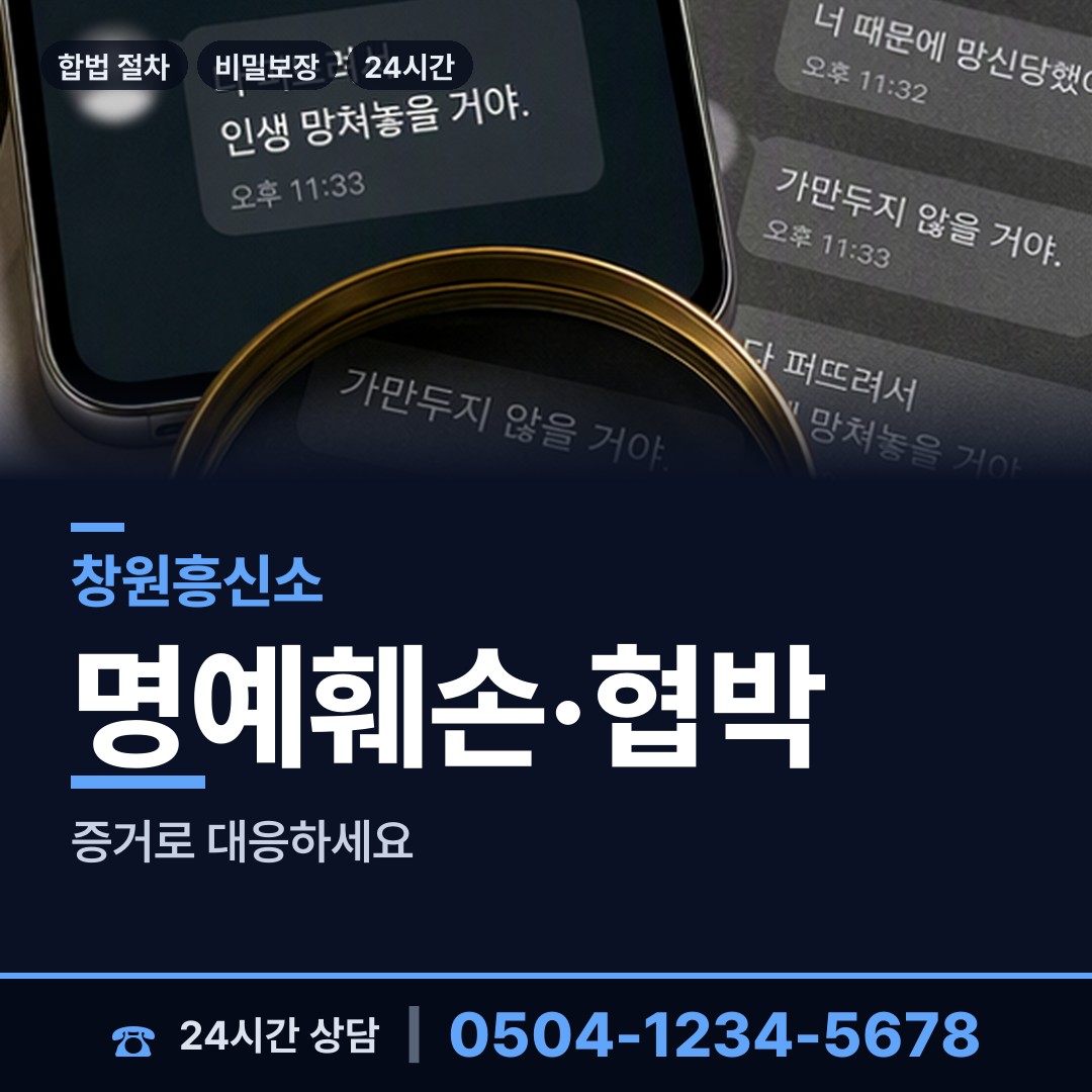 창원 구암2동 배우자행적조사 상담 안내