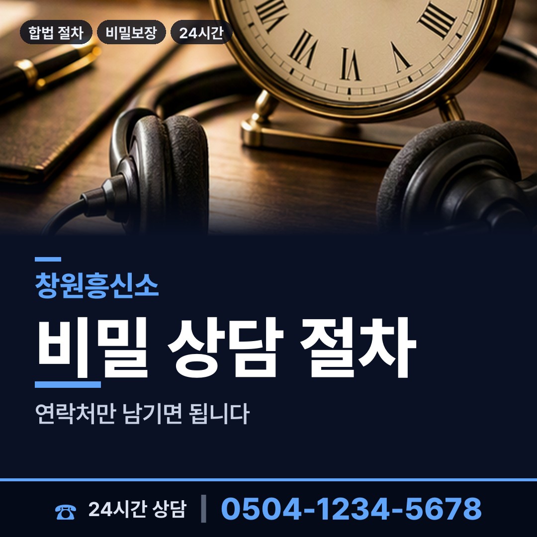 창원 구암2동 잠적자찾기 상담 안내