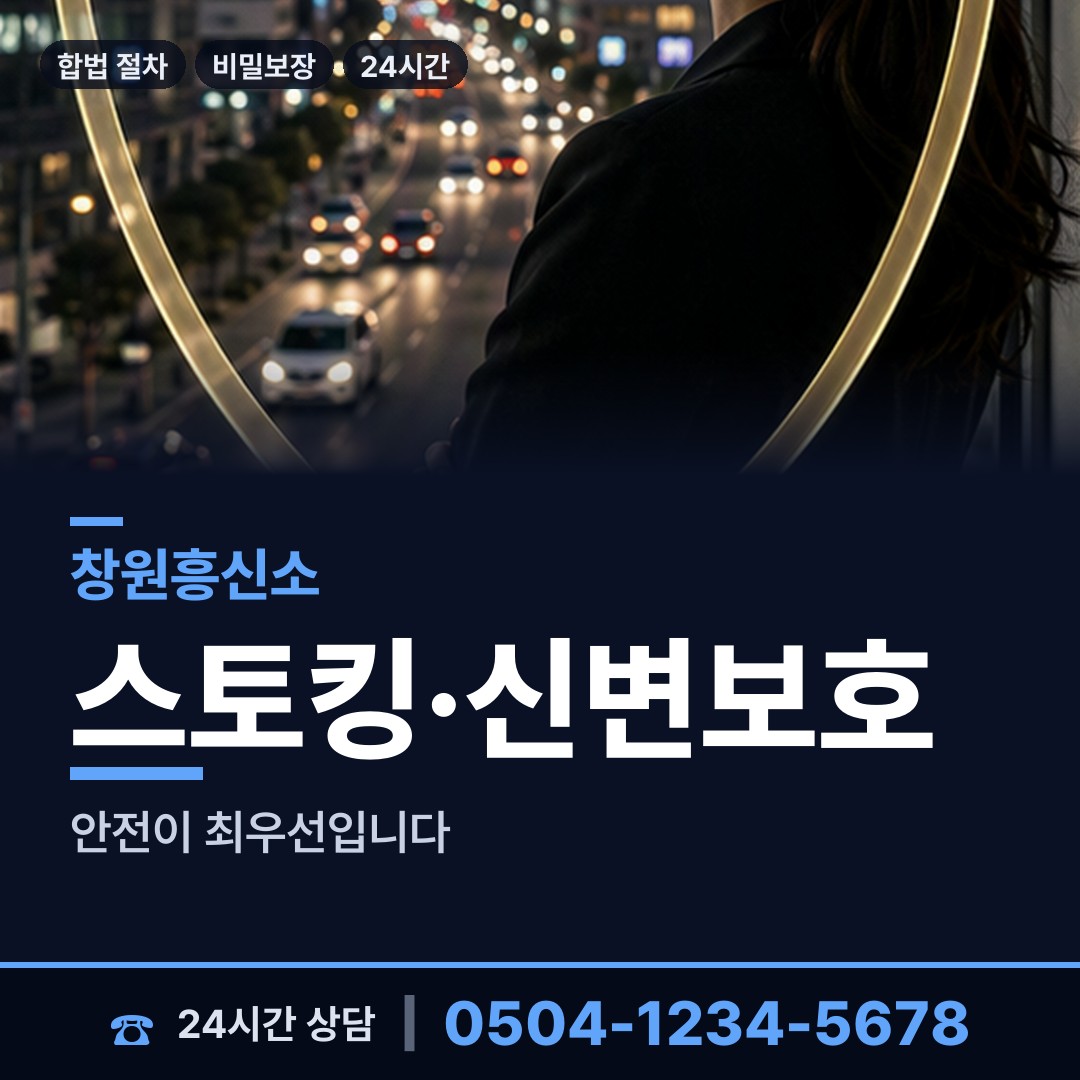 창원 구암2동 피해자모임 상담 안내